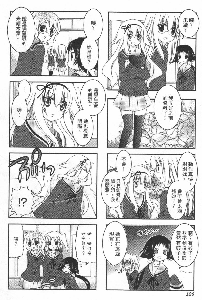 未确认进行式韩漫全集-第02卷无删减无遮挡章节图片 