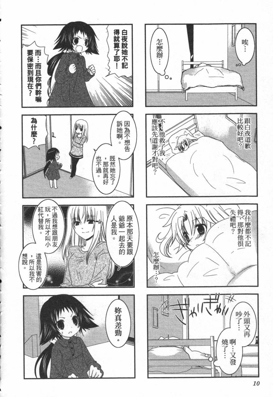 未确认进行式韩漫全集-第02卷无删减无遮挡章节图片 