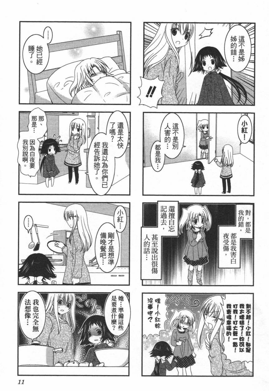 未确认进行式韩漫全集-第02卷无删减无遮挡章节图片 