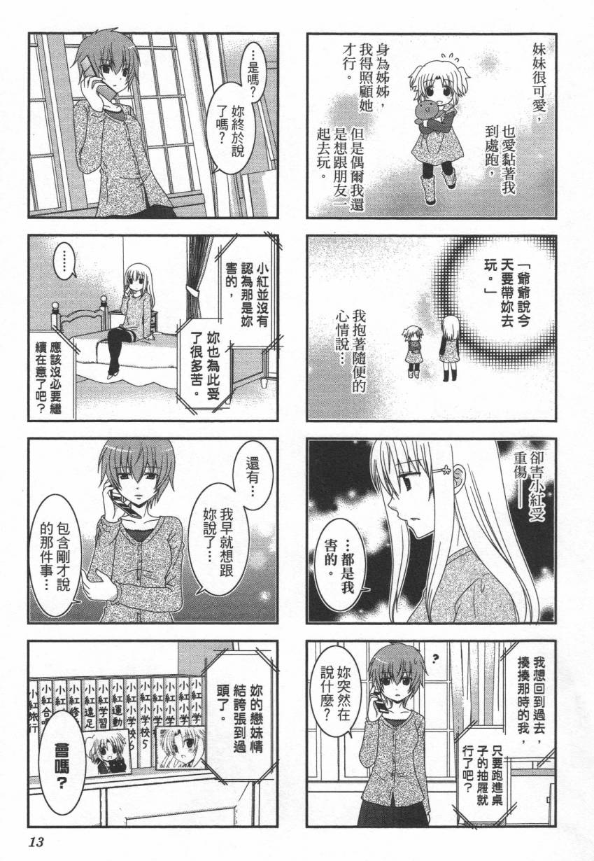 未确认进行式韩漫全集-第02卷无删减无遮挡章节图片 