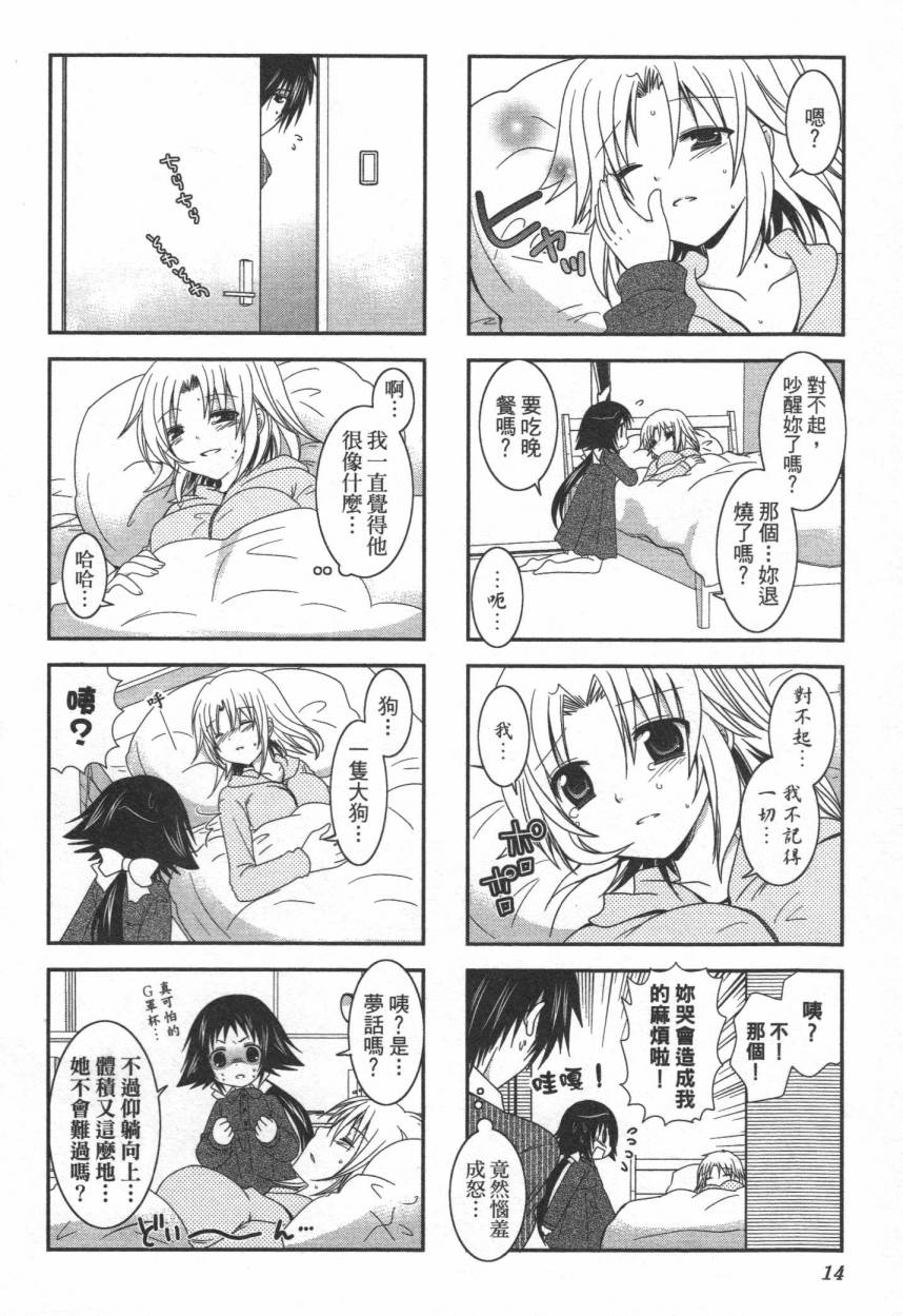 未确认进行式韩漫全集-第02卷无删减无遮挡章节图片 