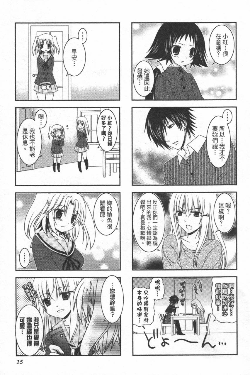 未确认进行式韩漫全集-第02卷无删减无遮挡章节图片 