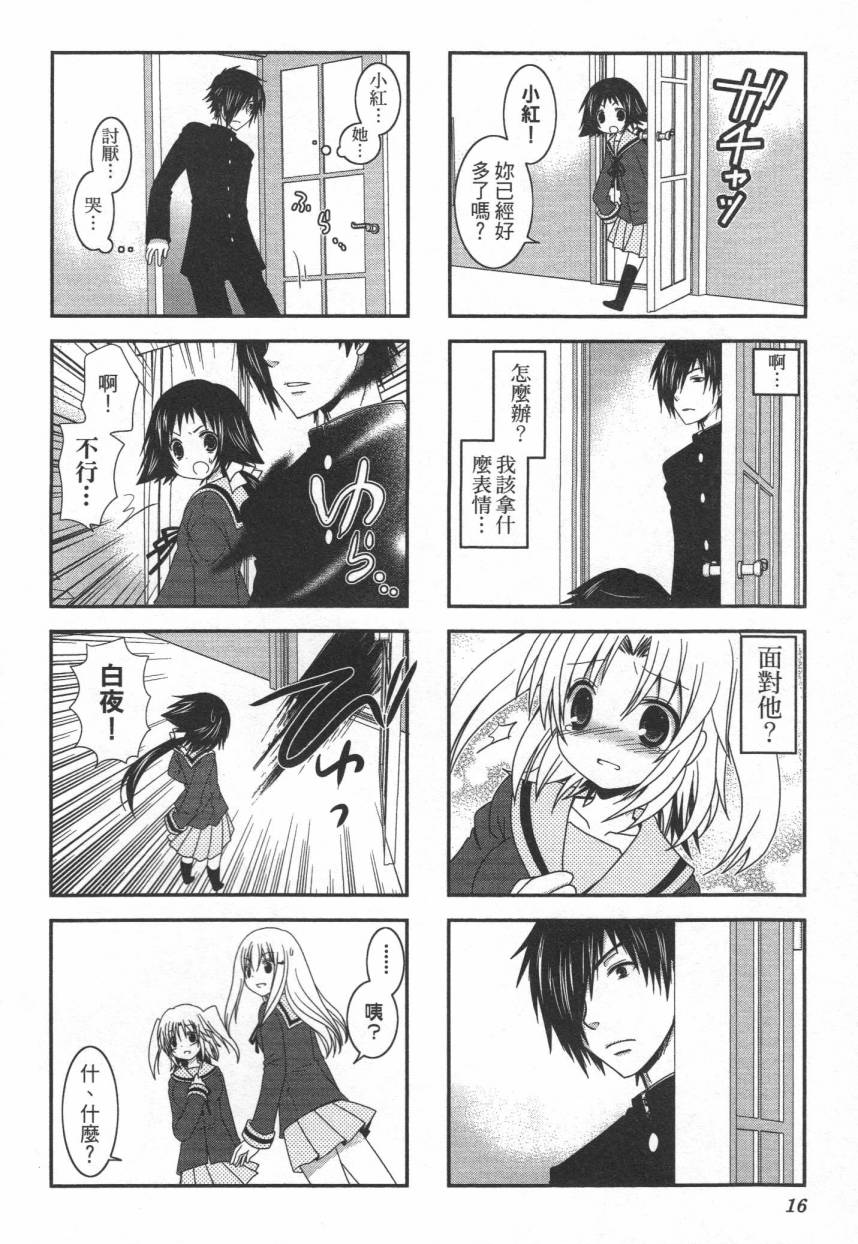 未确认进行式韩漫全集-第02卷无删减无遮挡章节图片 