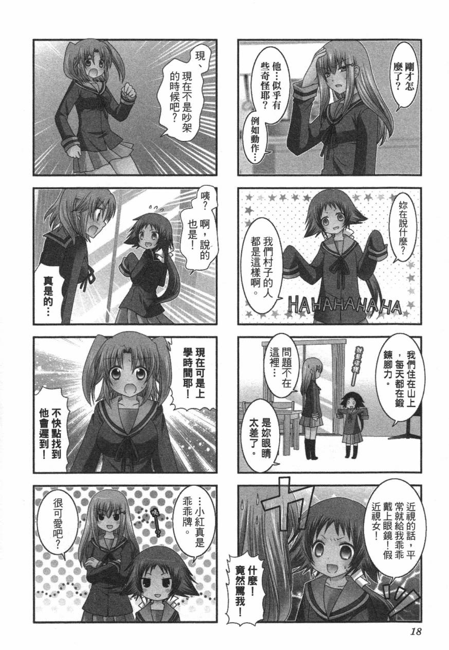 未确认进行式韩漫全集-第02卷无删减无遮挡章节图片 