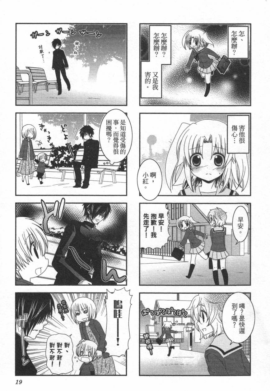 未确认进行式韩漫全集-第02卷无删减无遮挡章节图片 