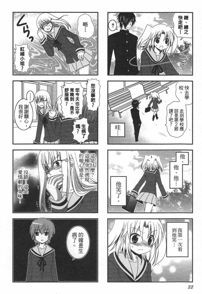 未确认进行式韩漫全集-第02卷无删减无遮挡章节图片 