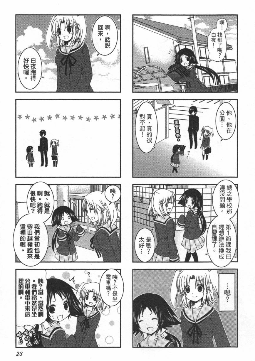 未确认进行式韩漫全集-第02卷无删减无遮挡章节图片 