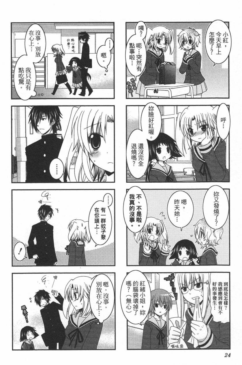 未确认进行式韩漫全集-第02卷无删减无遮挡章节图片 