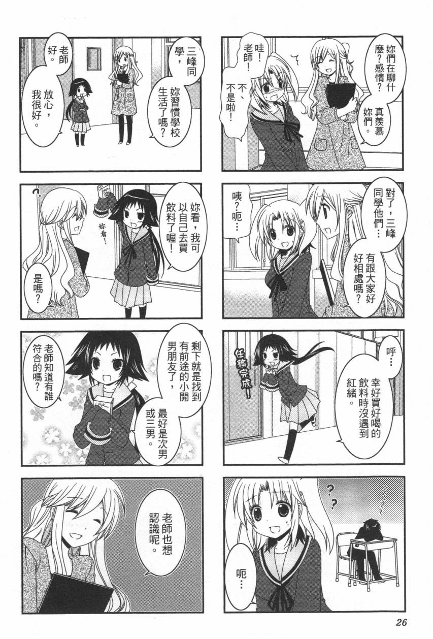 未确认进行式韩漫全集-第02卷无删减无遮挡章节图片 