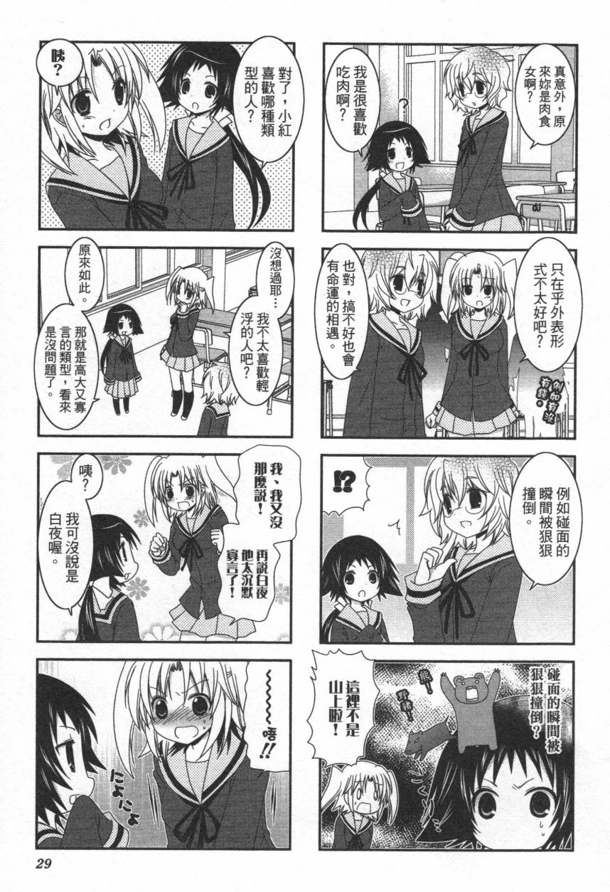 未确认进行式韩漫全集-第02卷无删减无遮挡章节图片 