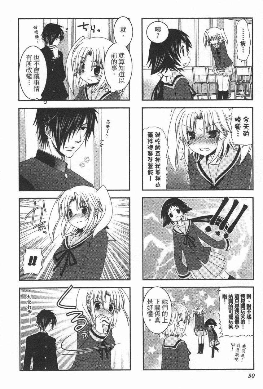 未确认进行式韩漫全集-第02卷无删减无遮挡章节图片 