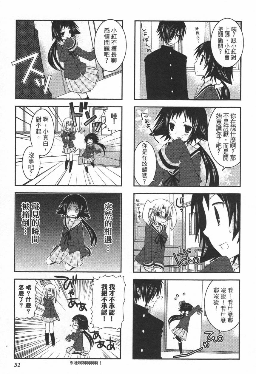 未确认进行式韩漫全集-第02卷无删减无遮挡章节图片 