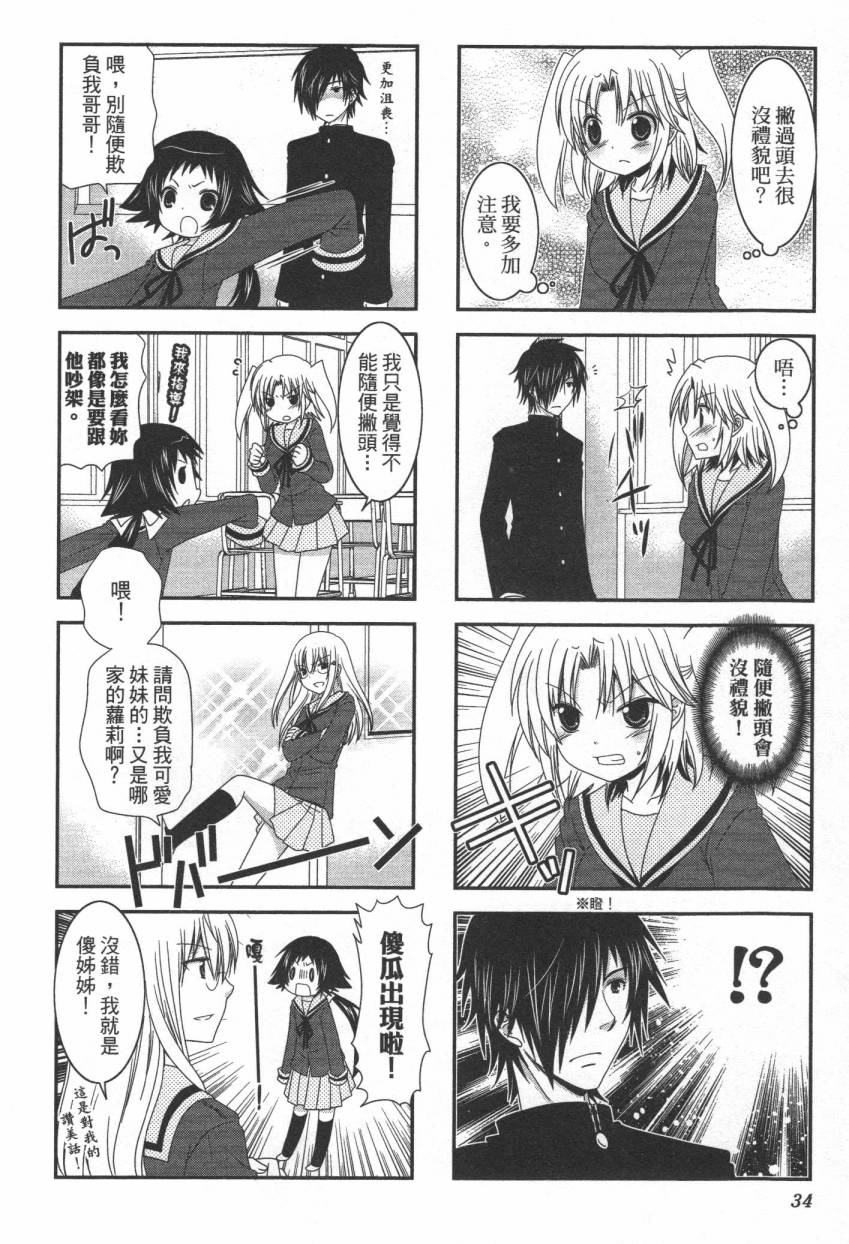 未确认进行式韩漫全集-第02卷无删减无遮挡章节图片 