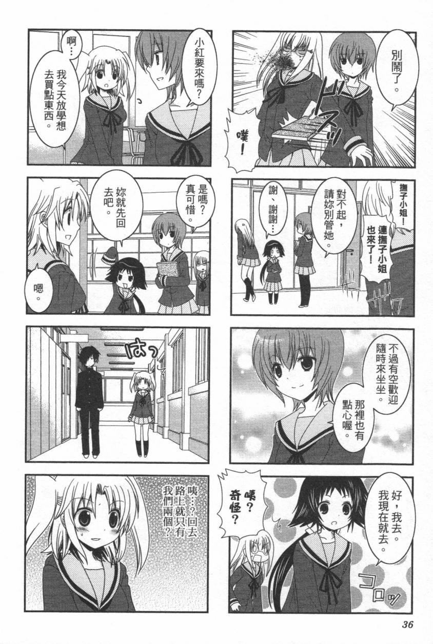 未确认进行式韩漫全集-第02卷无删减无遮挡章节图片 
