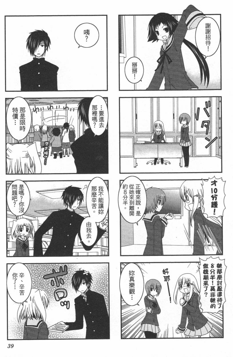未确认进行式韩漫全集-第02卷无删减无遮挡章节图片 