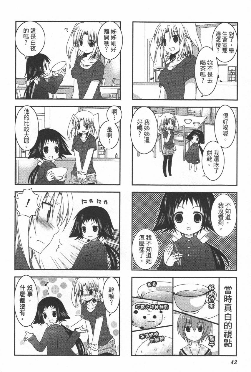 未确认进行式韩漫全集-第02卷无删减无遮挡章节图片 