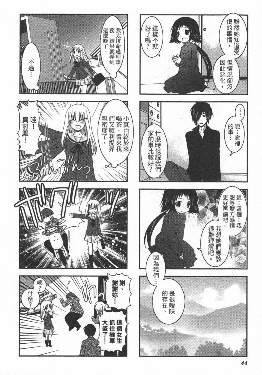 未确认进行式韩漫全集-第02卷无删减无遮挡章节图片 