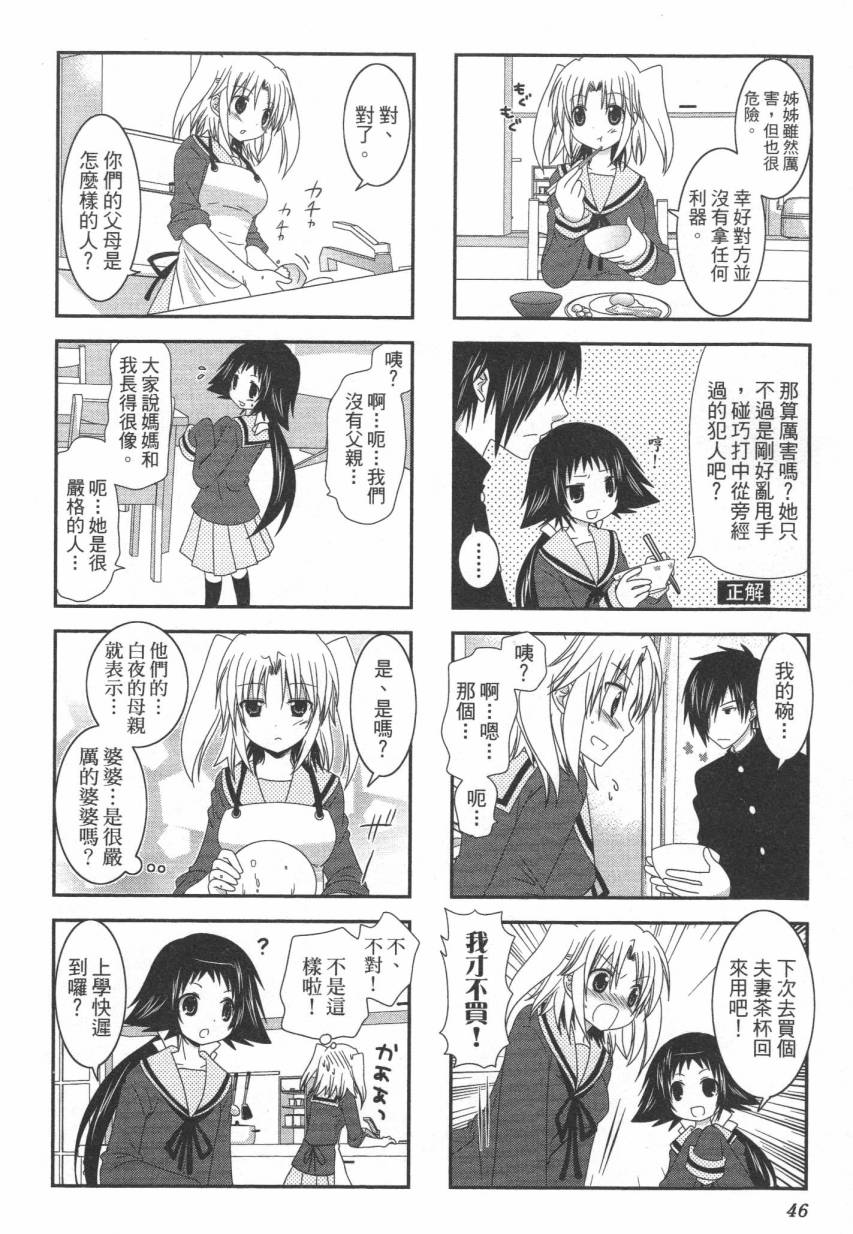 未确认进行式韩漫全集-第02卷无删减无遮挡章节图片 