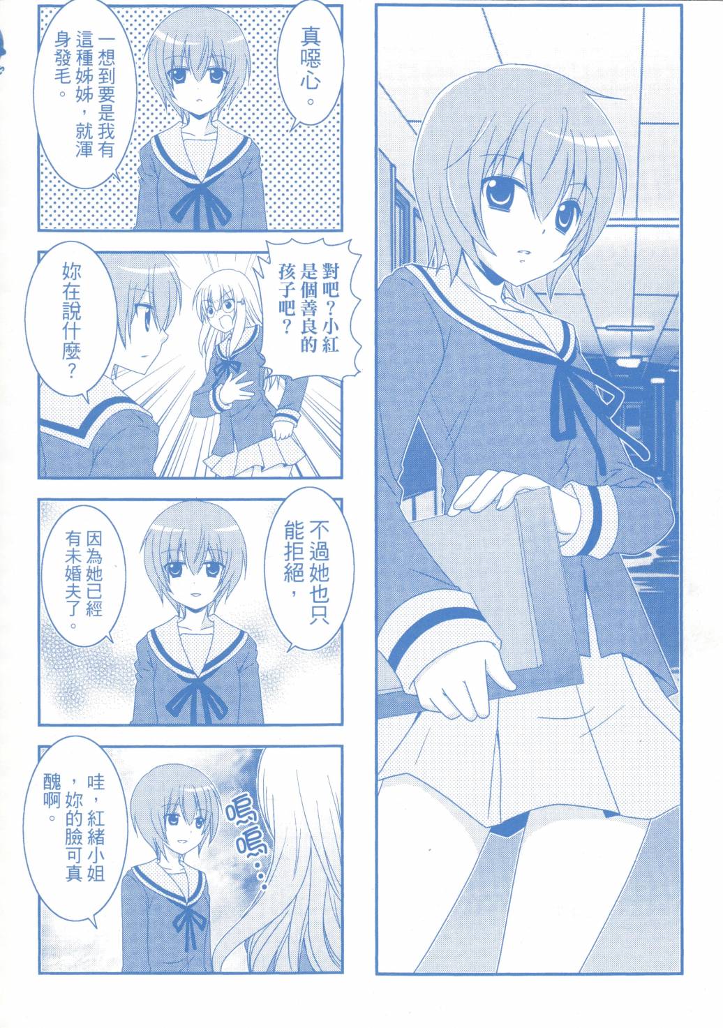 未确认进行式韩漫全集-第02卷无删减无遮挡章节图片 