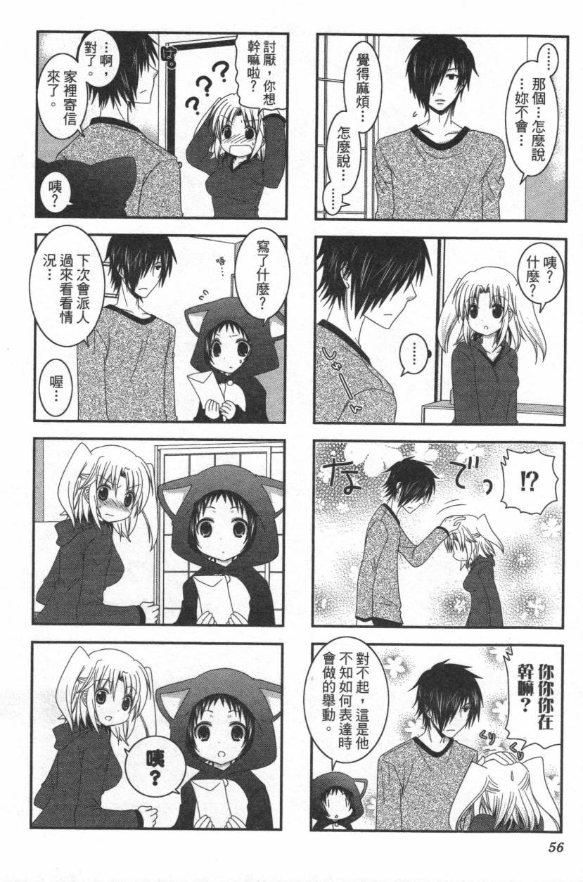 未确认进行式韩漫全集-第02卷无删减无遮挡章节图片 