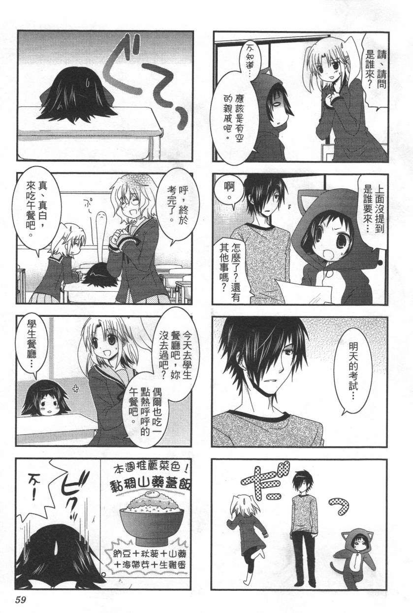未确认进行式韩漫全集-第02卷无删减无遮挡章节图片 