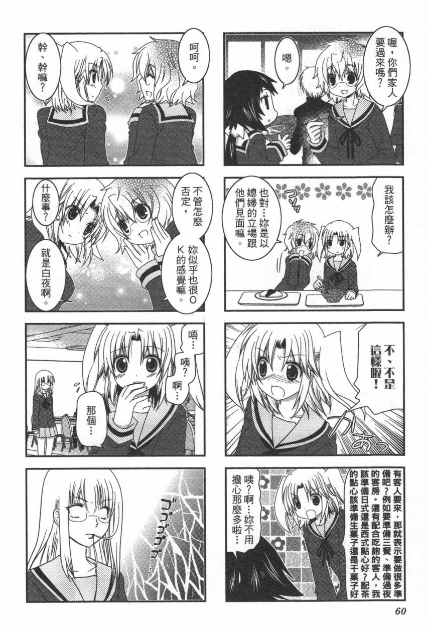 未确认进行式韩漫全集-第02卷无删减无遮挡章节图片 