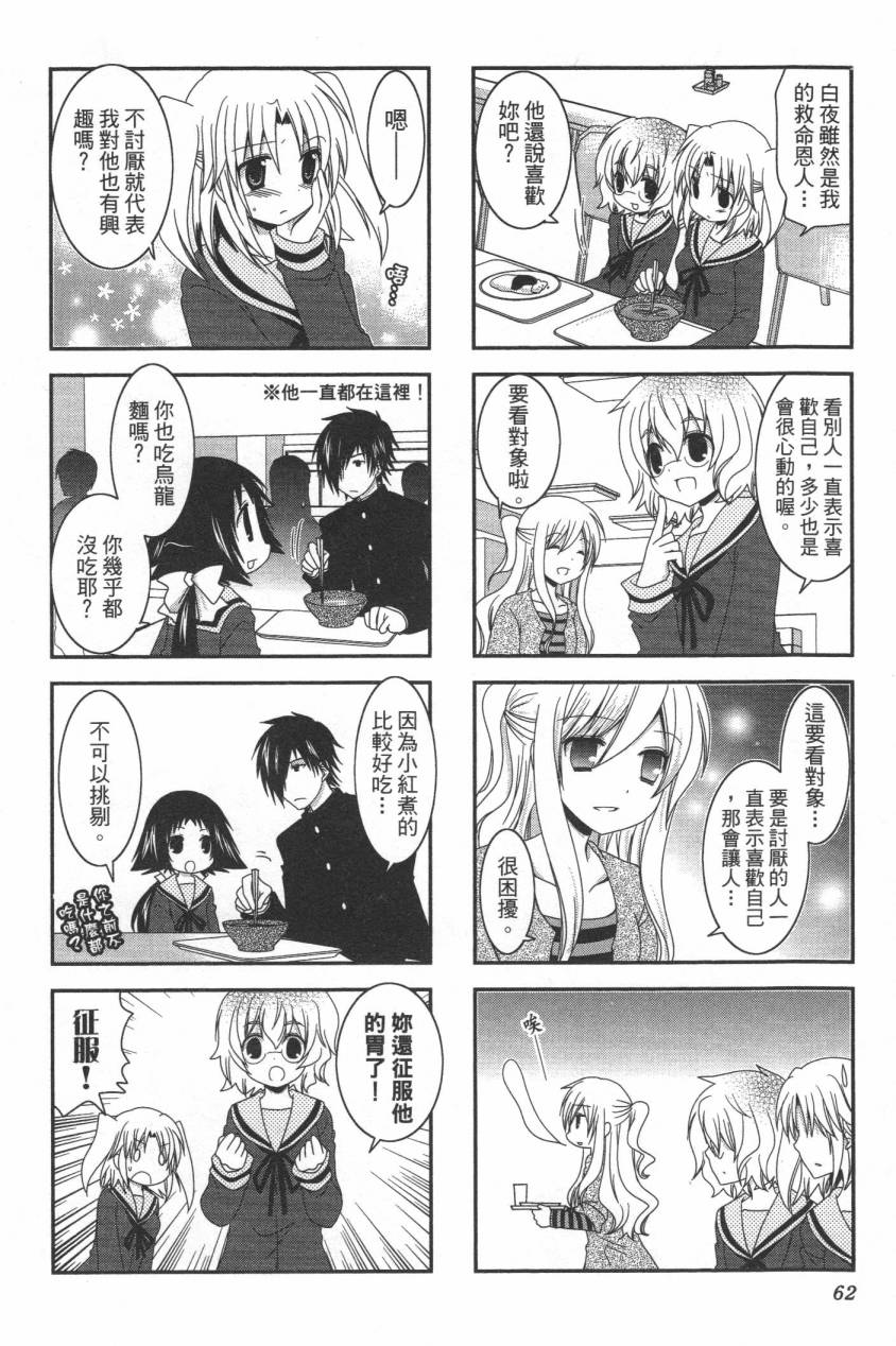 未确认进行式韩漫全集-第02卷无删减无遮挡章节图片 