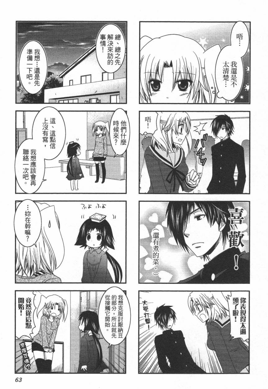 未确认进行式韩漫全集-第02卷无删减无遮挡章节图片 
