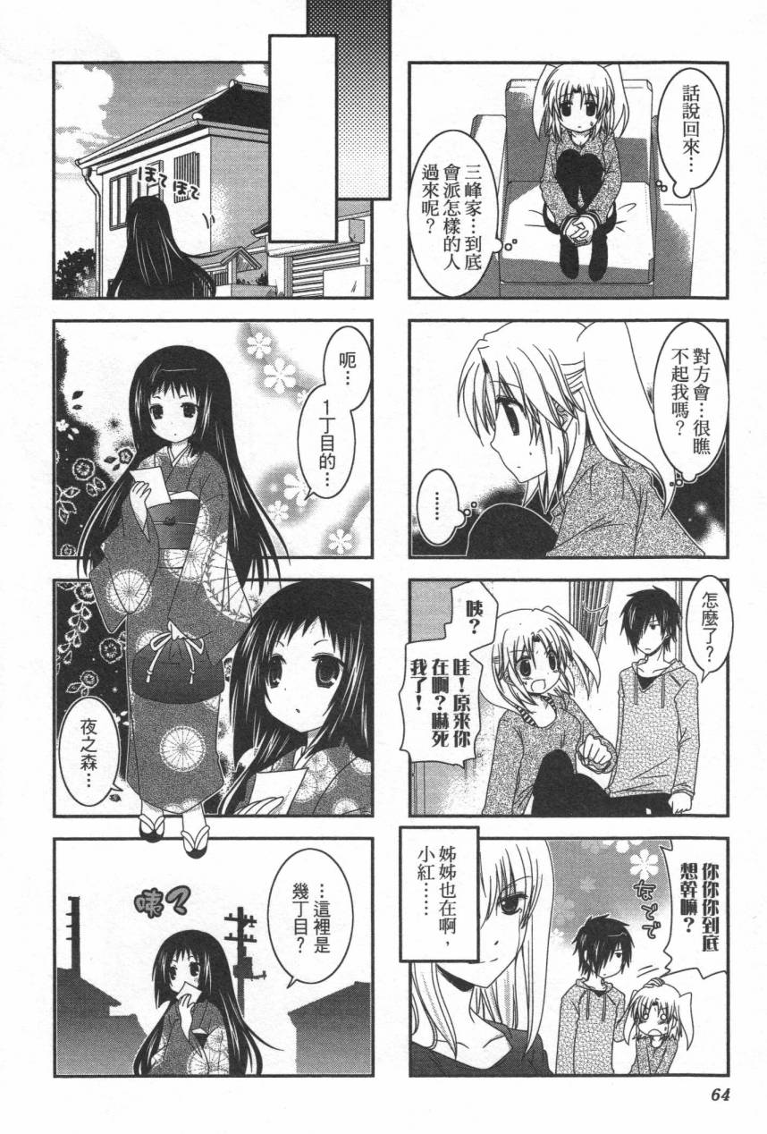 未确认进行式韩漫全集-第02卷无删减无遮挡章节图片 