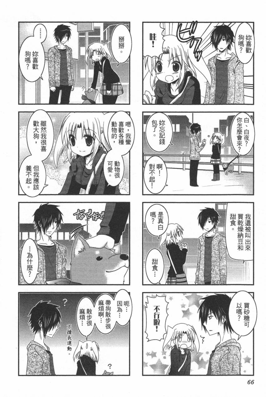 未确认进行式韩漫全集-第02卷无删减无遮挡章节图片 