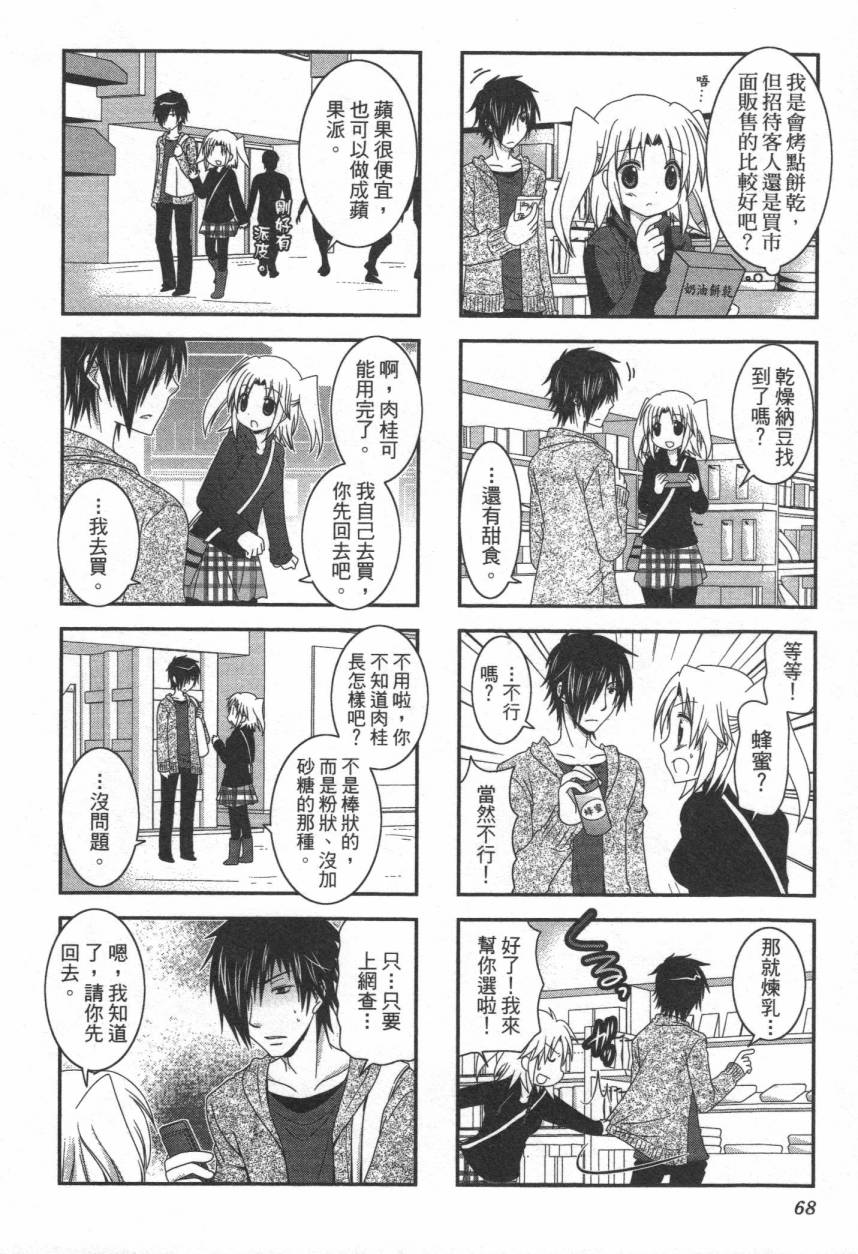 未确认进行式韩漫全集-第02卷无删减无遮挡章节图片 