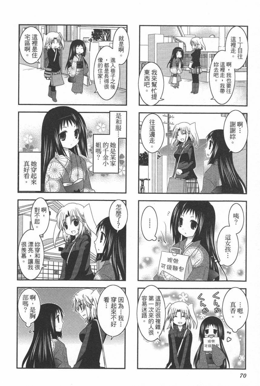未确认进行式韩漫全集-第02卷无删减无遮挡章节图片 