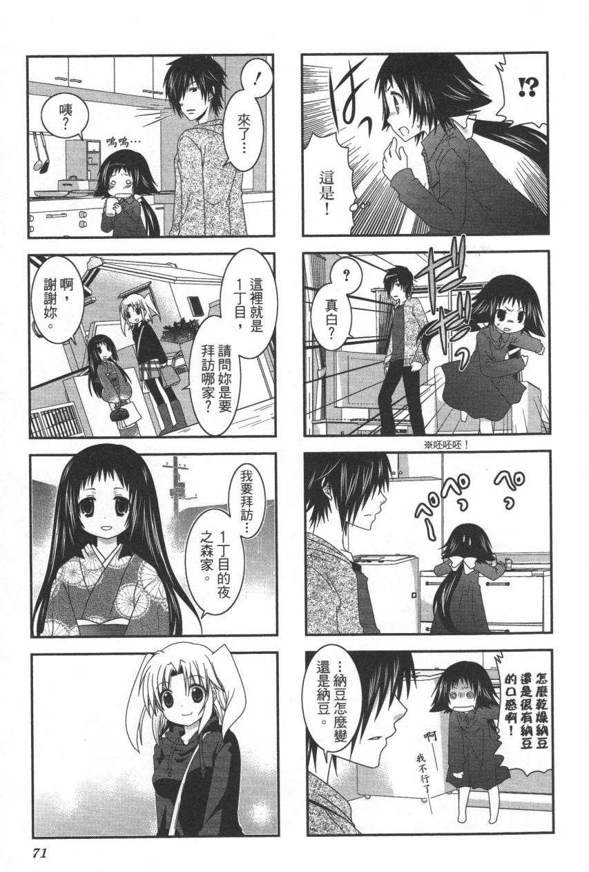 未确认进行式韩漫全集-第02卷无删减无遮挡章节图片 