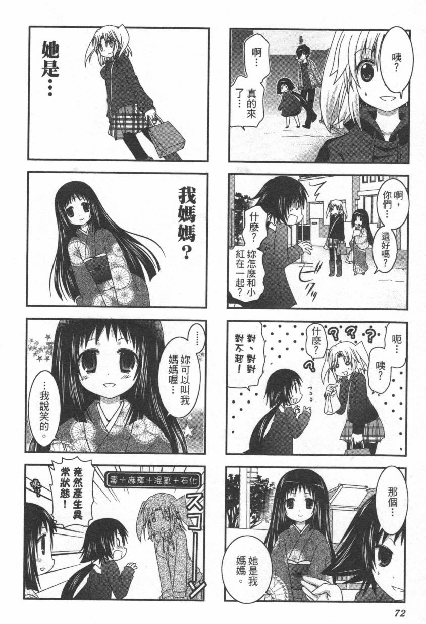 未确认进行式韩漫全集-第02卷无删减无遮挡章节图片 