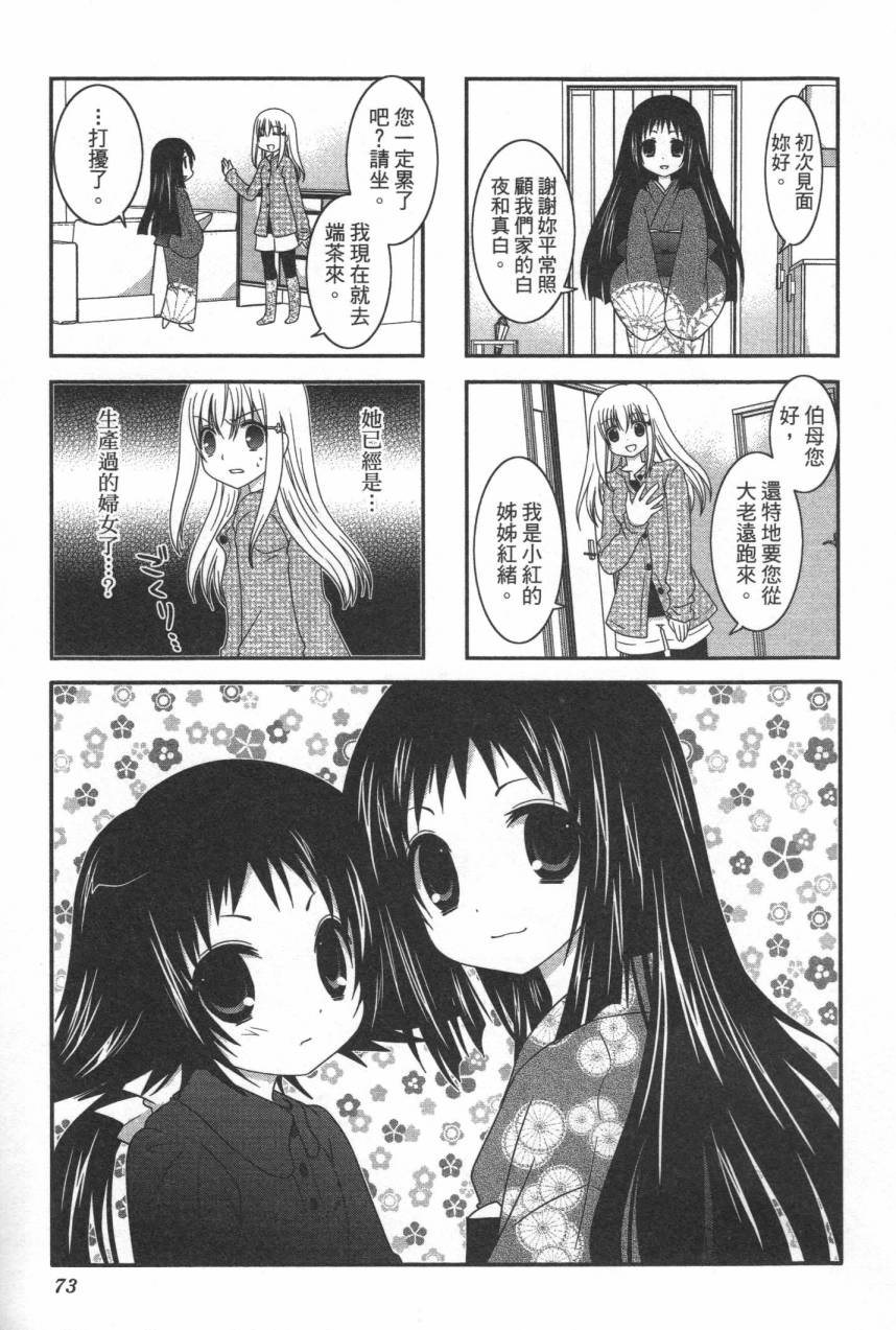 未确认进行式韩漫全集-第02卷无删减无遮挡章节图片 