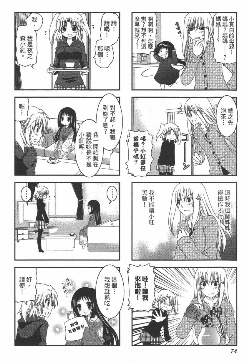 未确认进行式韩漫全集-第02卷无删减无遮挡章节图片 