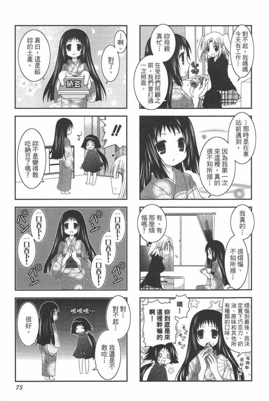 未确认进行式韩漫全集-第02卷无删减无遮挡章节图片 