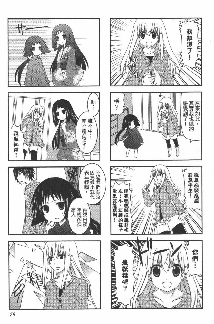 未确认进行式韩漫全集-第02卷无删减无遮挡章节图片 