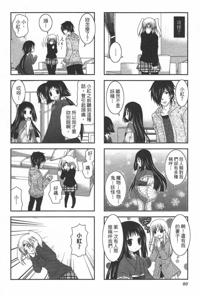未确认进行式韩漫全集-第02卷无删减无遮挡章节图片 