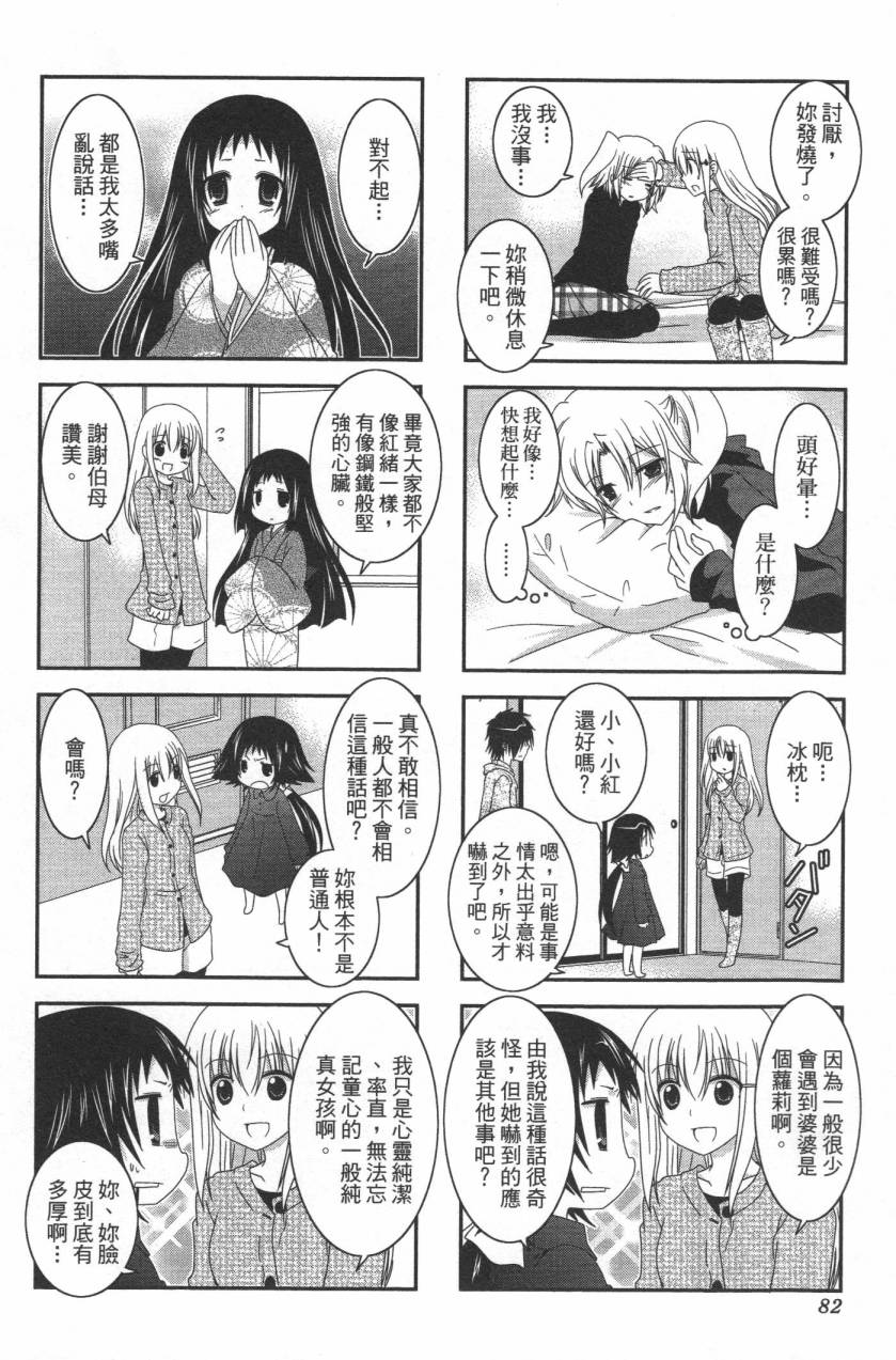 未确认进行式韩漫全集-第02卷无删减无遮挡章节图片 