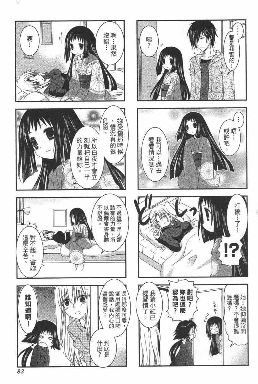 未确认进行式韩漫全集-第02卷无删减无遮挡章节图片 
