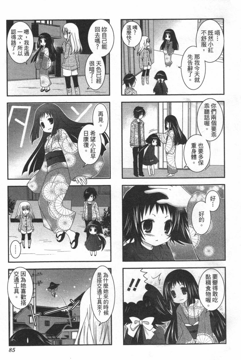 未确认进行式韩漫全集-第02卷无删减无遮挡章节图片 