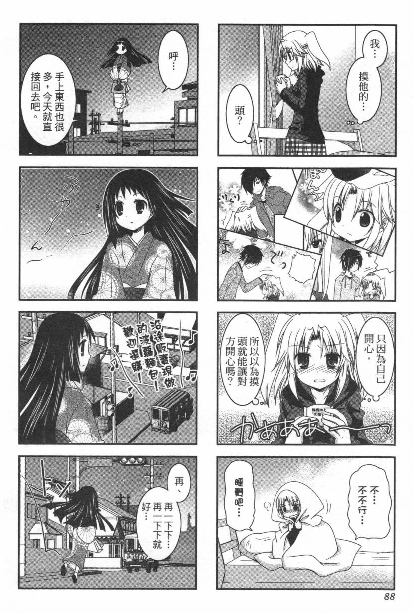 未确认进行式韩漫全集-第02卷无删减无遮挡章节图片 