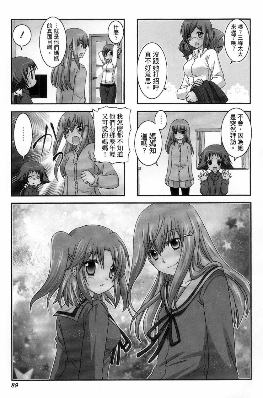 未确认进行式韩漫全集-第02卷无删减无遮挡章节图片 