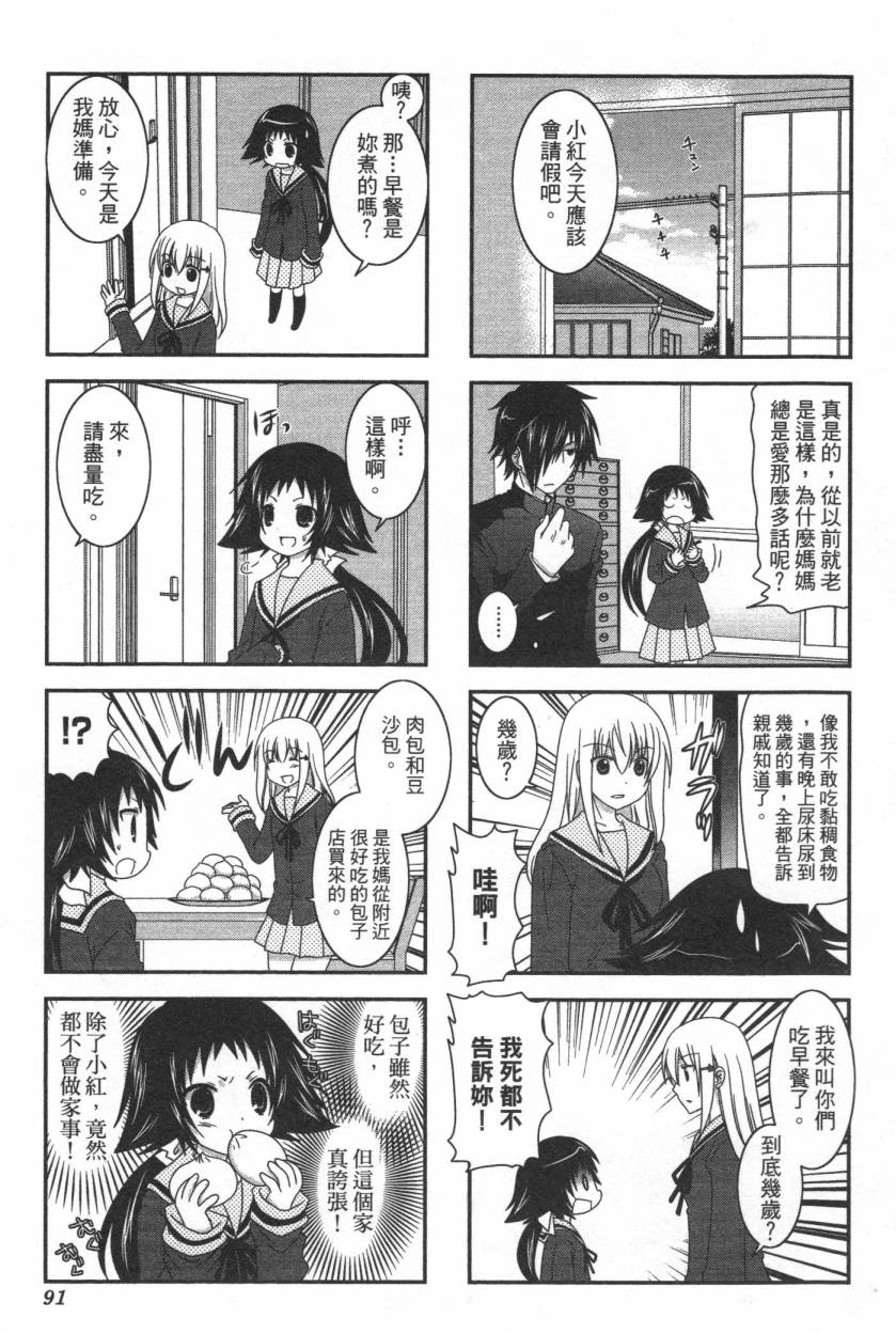 未确认进行式韩漫全集-第02卷无删减无遮挡章节图片 