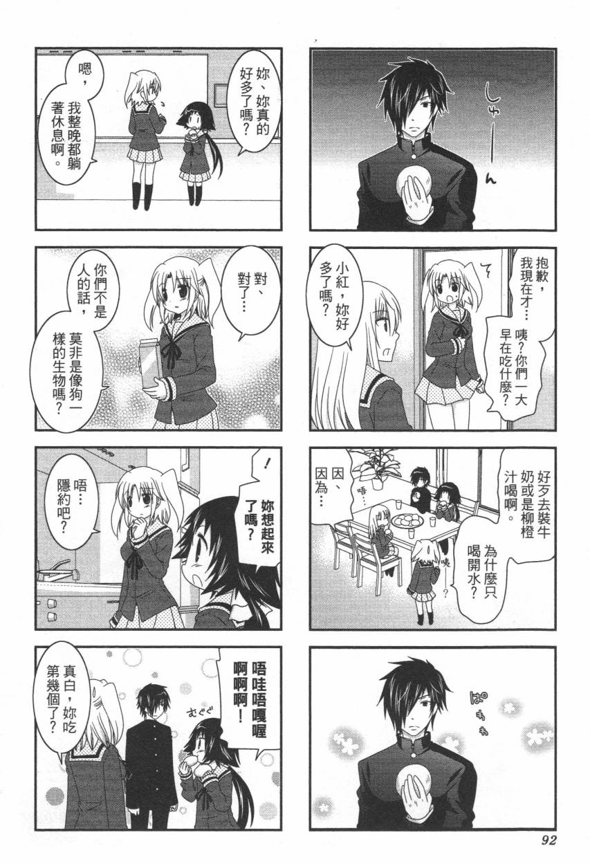 未确认进行式韩漫全集-第02卷无删减无遮挡章节图片 