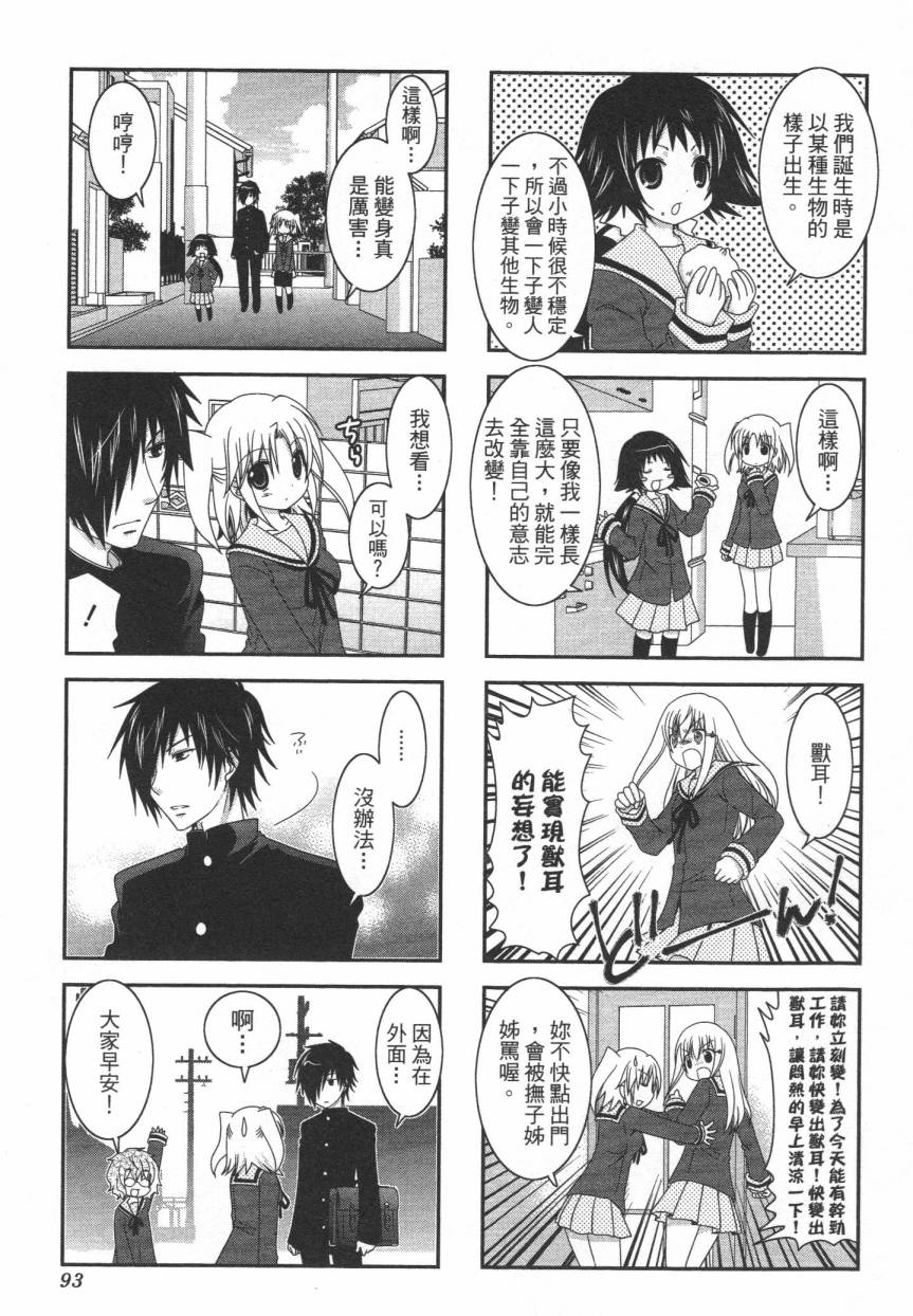 未确认进行式韩漫全集-第02卷无删减无遮挡章节图片 