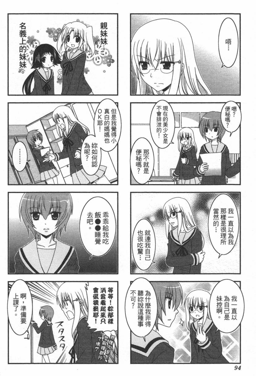 未确认进行式韩漫全集-第02卷无删减无遮挡章节图片 
