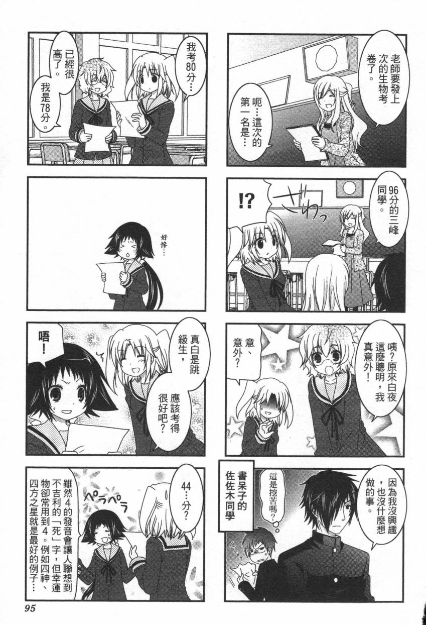 未确认进行式韩漫全集-第02卷无删减无遮挡章节图片 