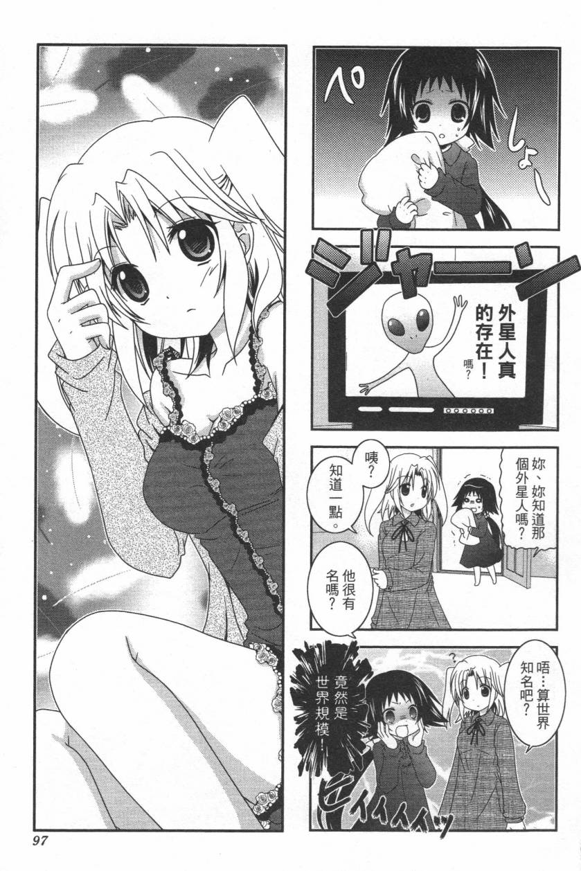 未确认进行式韩漫全集-第02卷无删减无遮挡章节图片 